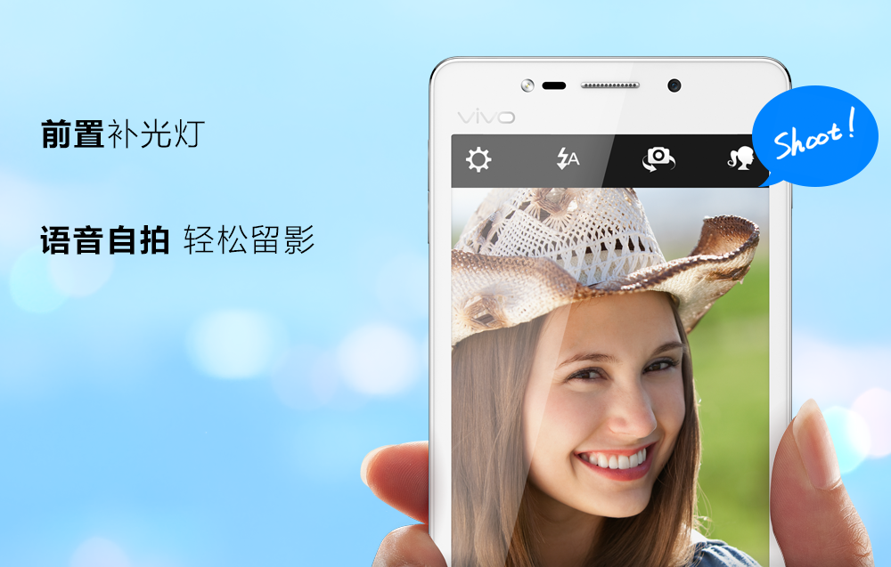 vivo y19t 前置补光灯,语音自拍 轻松留影